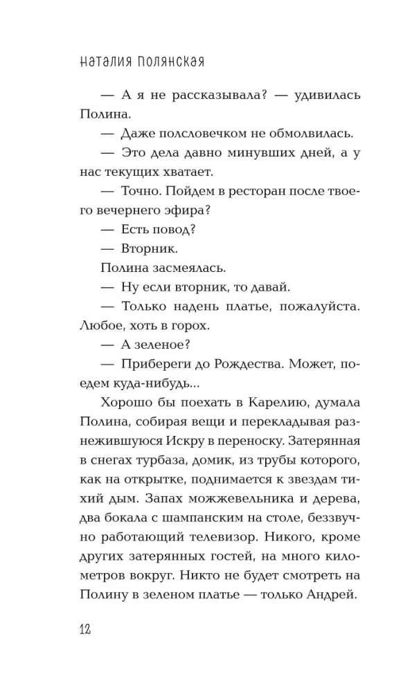Книги, кофе и хвосты